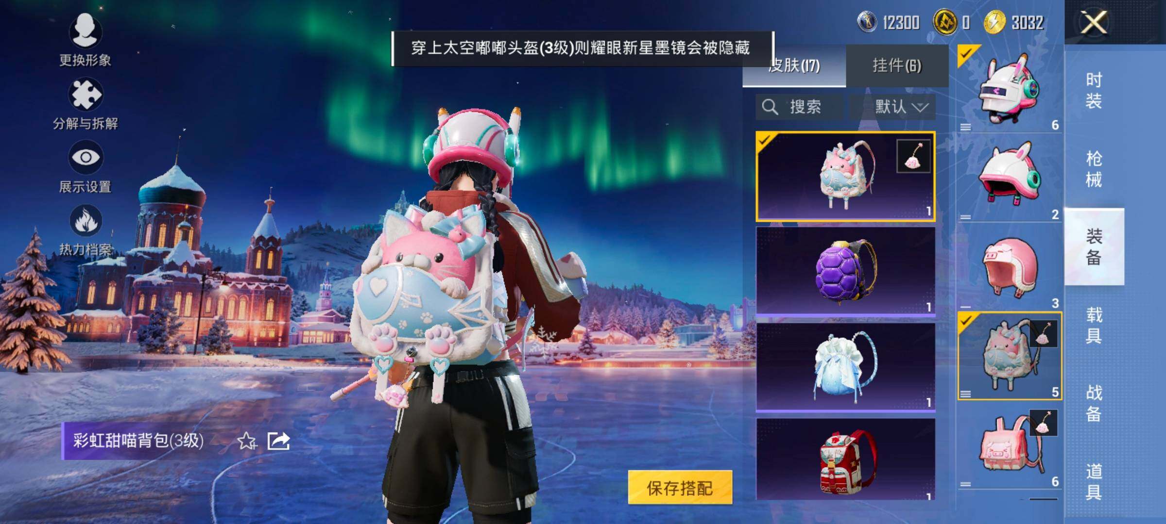 HPCMW420434和平精英账号详情图10