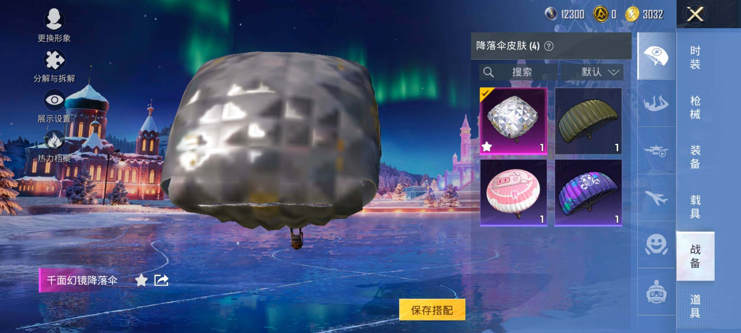 HPCMW420434和平精英账号详情图11