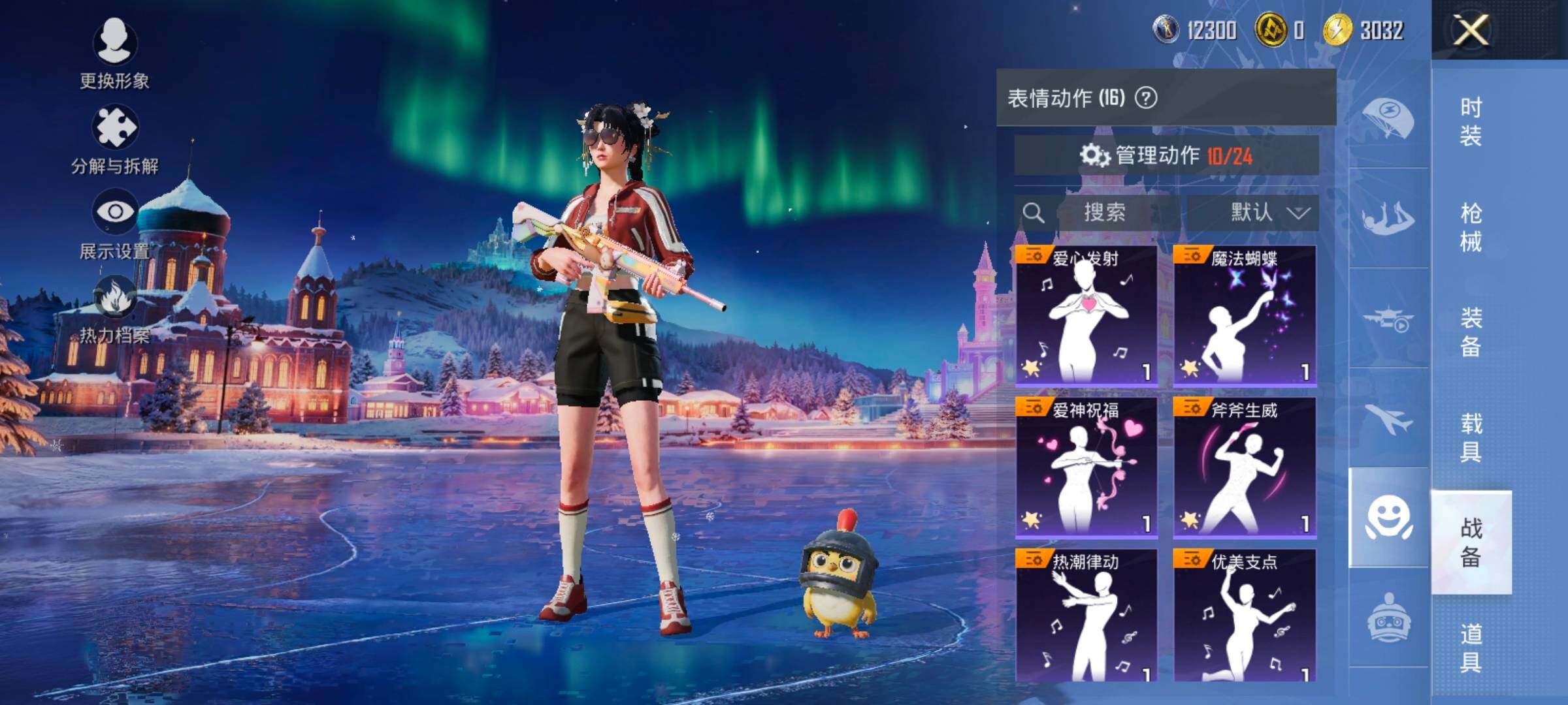 HPCMW420434和平精英账号详情图12