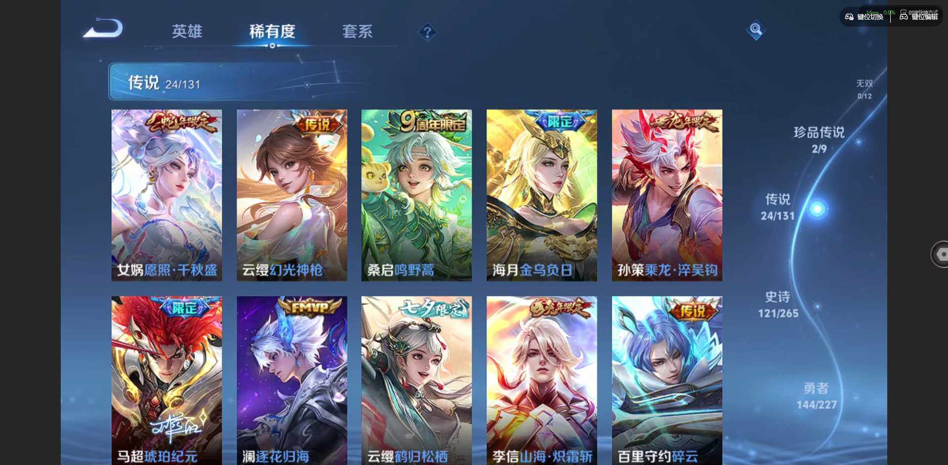 WZQM3466011王者荣耀账号详情图11