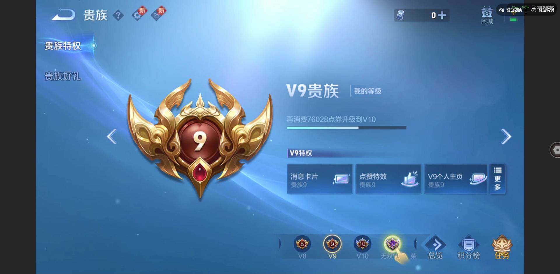 WZQM3466011王者荣耀账号详情图19