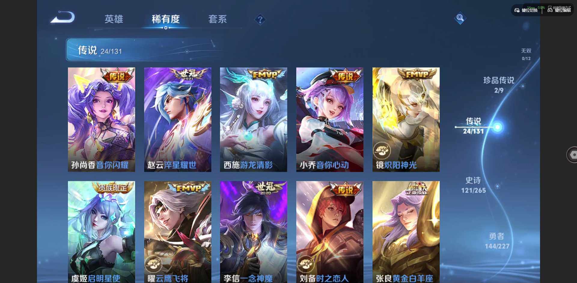 WZQM3466011王者荣耀账号详情图12