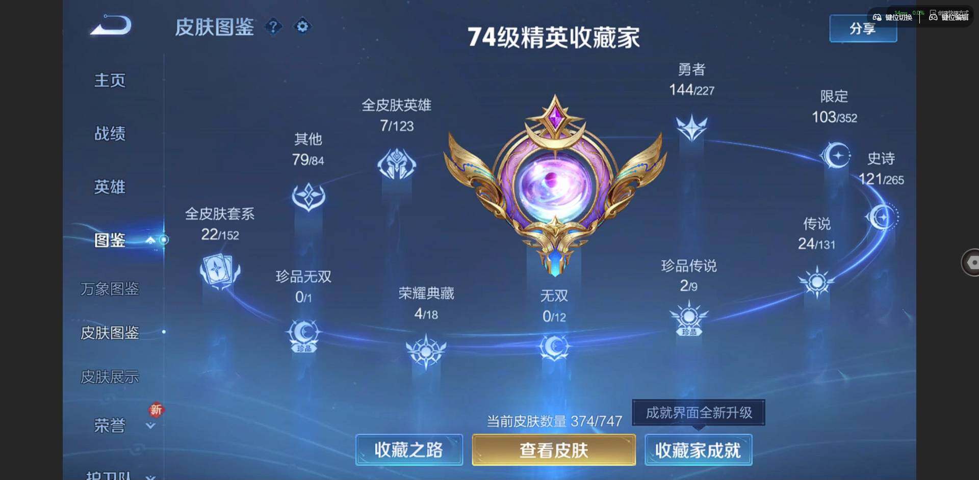 WZQM3466011王者荣耀账号详情图4