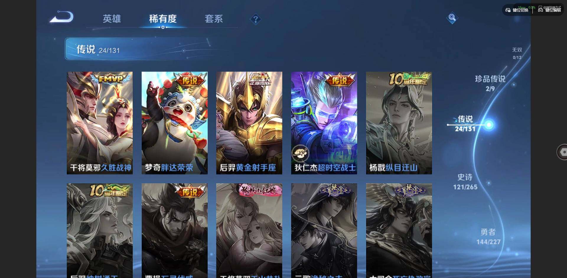 WZQM3466011王者荣耀账号详情图14