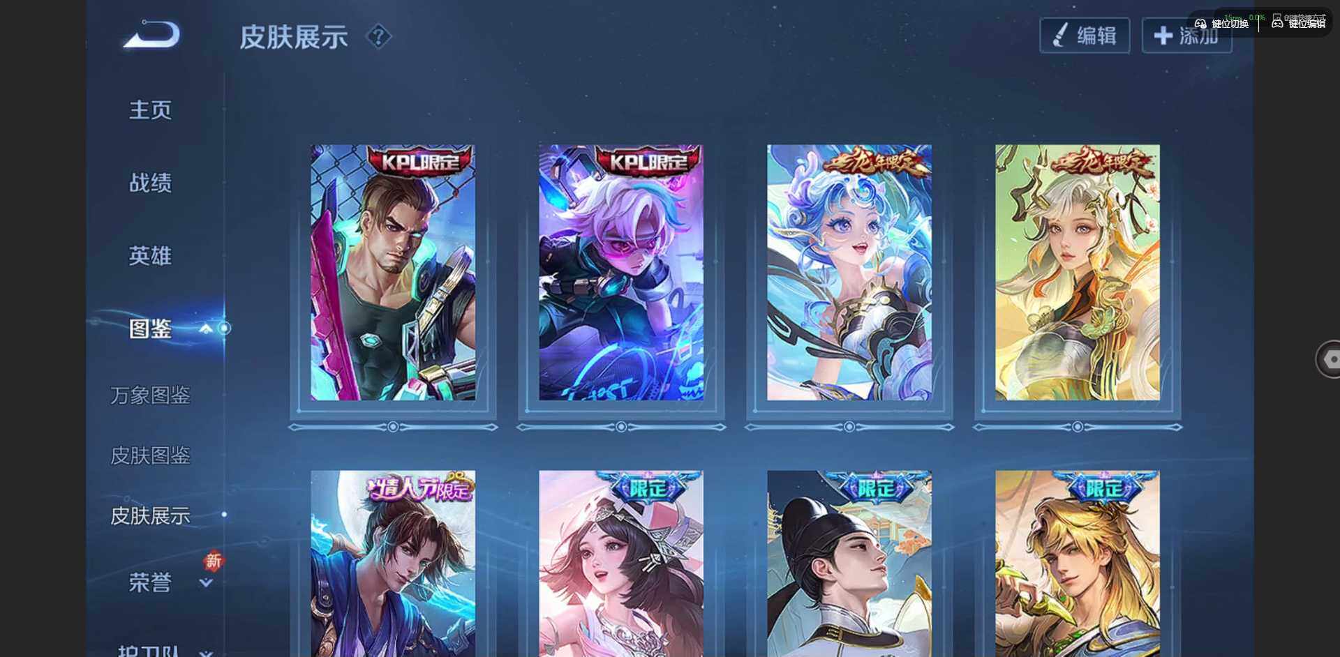 WZQM3466011王者荣耀账号详情图6