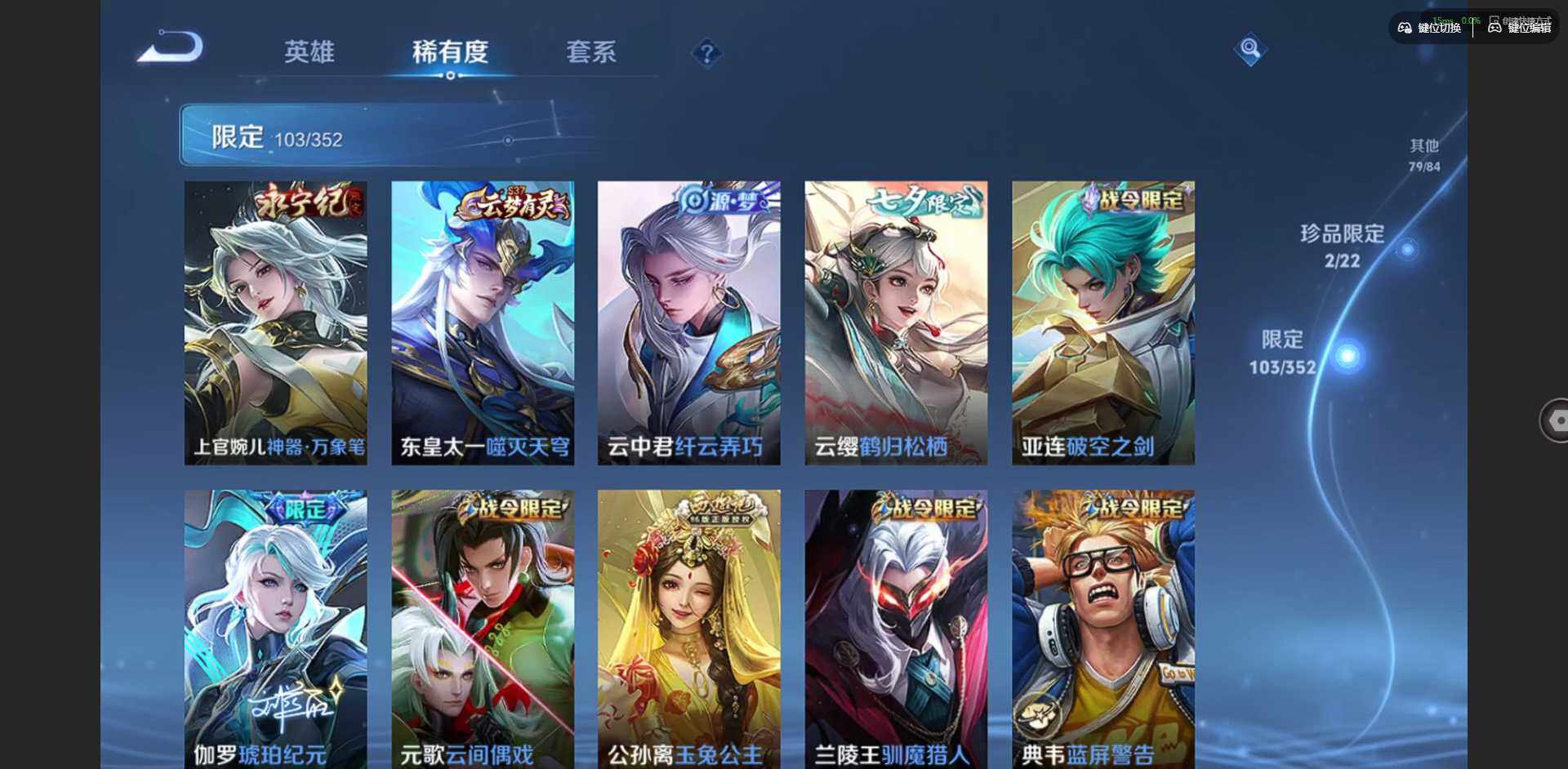 WZQM3466011王者荣耀账号详情图16