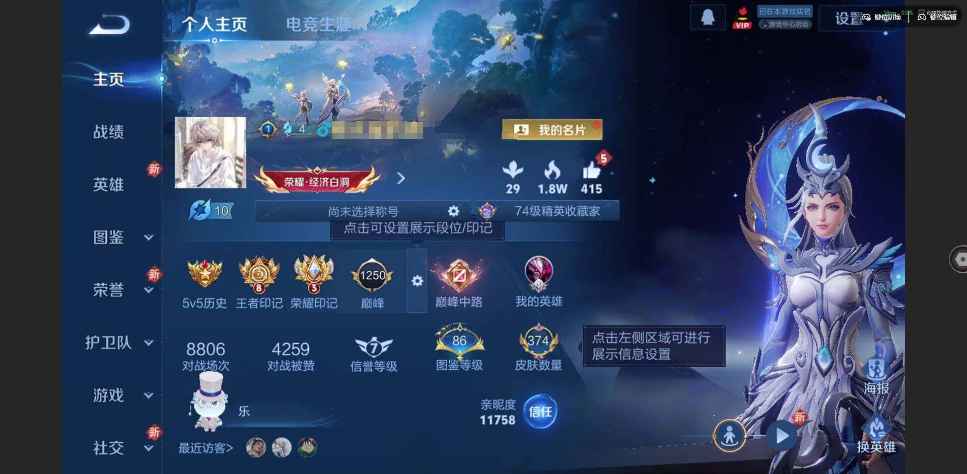 WZQM3466011王者荣耀账号详情图3