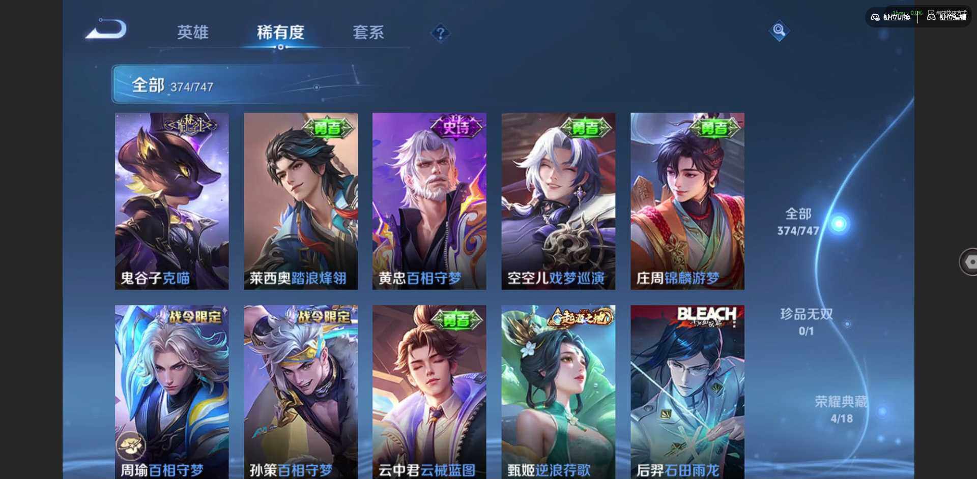 WZQM3466011王者荣耀账号详情图17