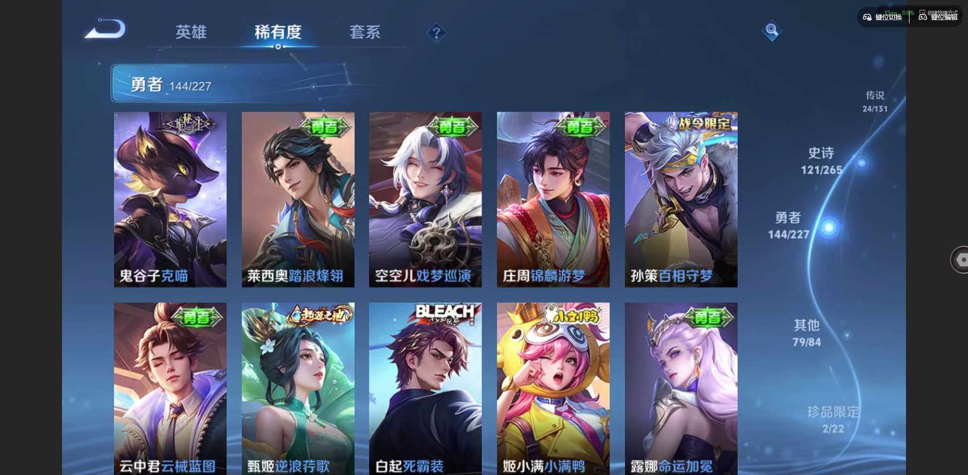 WZQM3466011王者荣耀账号详情图18