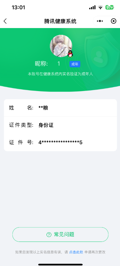 WZQM3466011王者荣耀账号详情图22