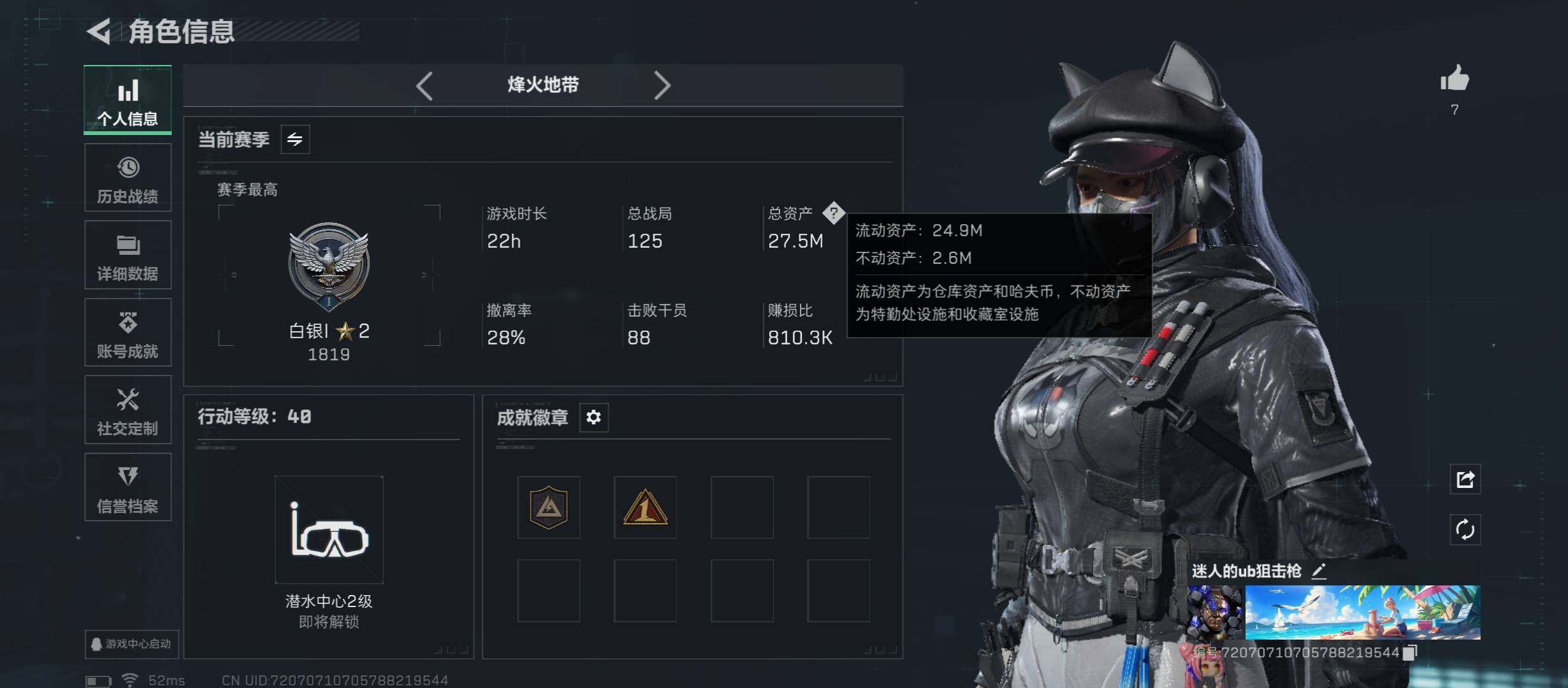 SJZCMW45393三角洲行动账号详情图3