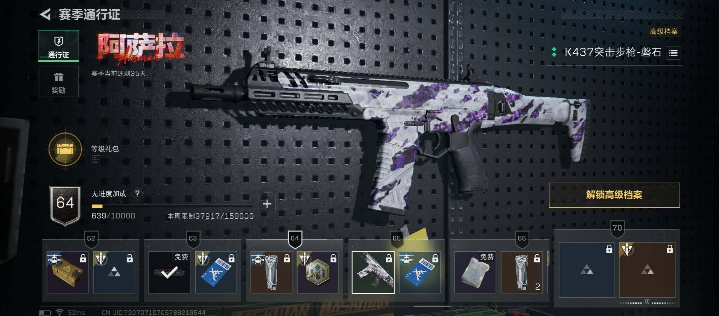 SJZCMW45393三角洲行动账号详情图13