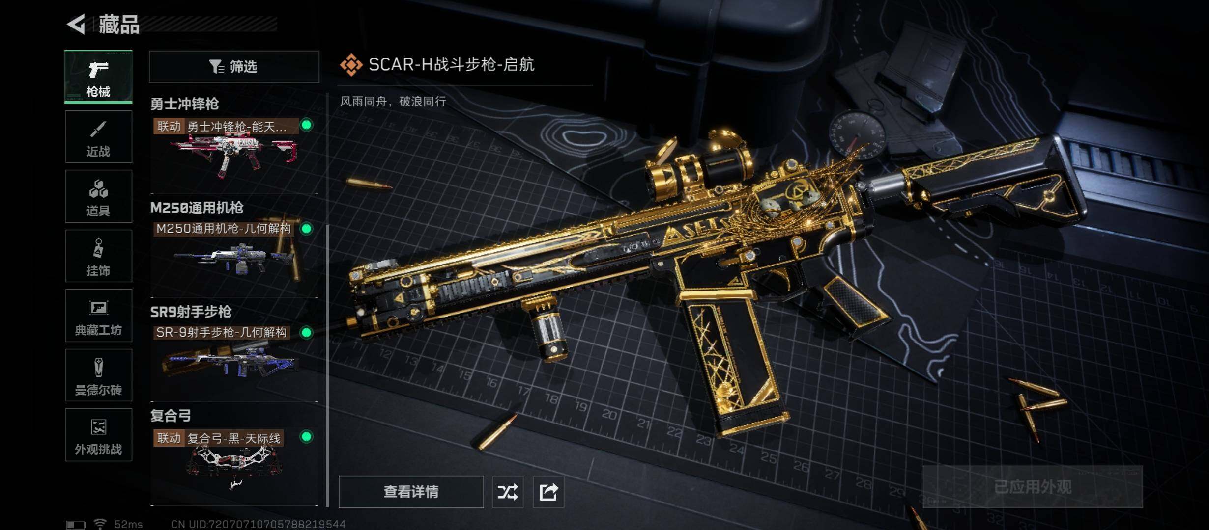 SJZCMW45393三角洲行动账号详情图10