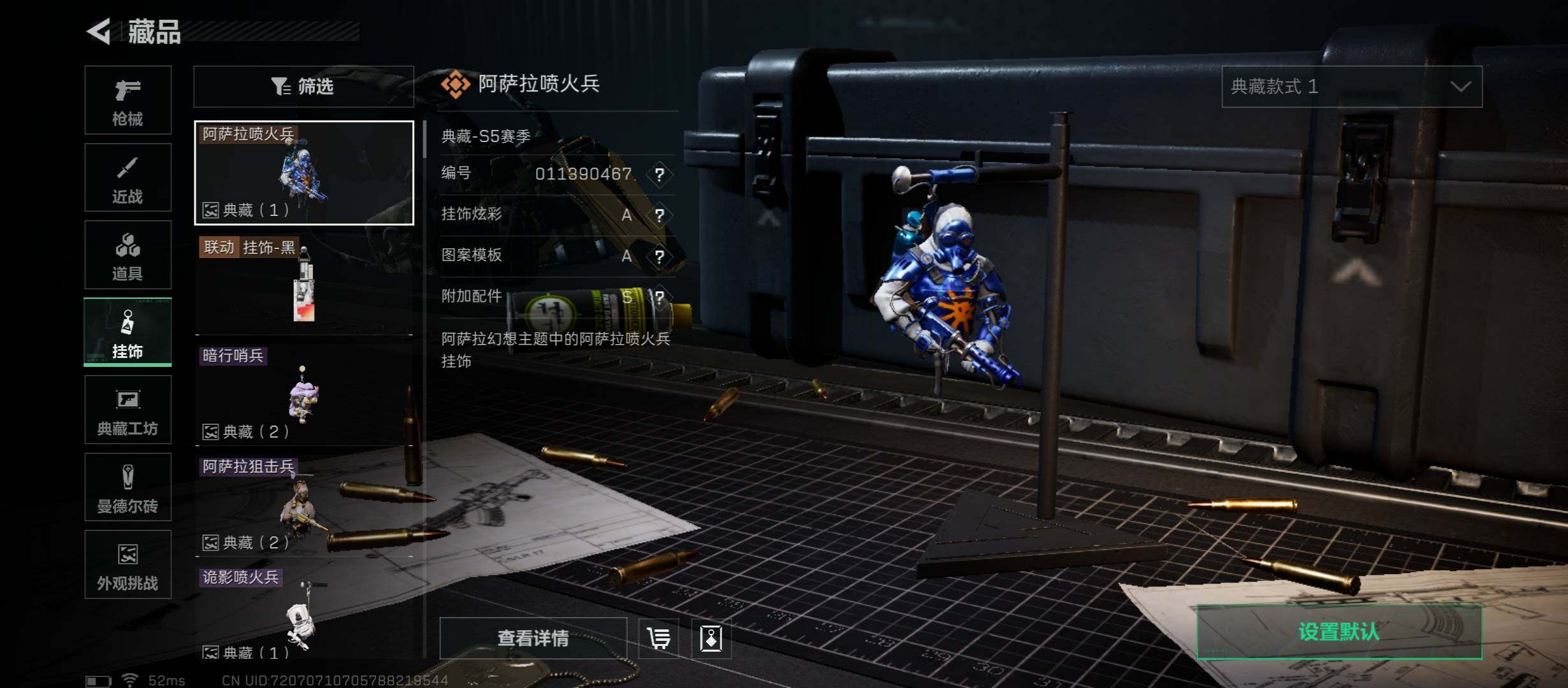 SJZCMW45393三角洲行动账号详情图12