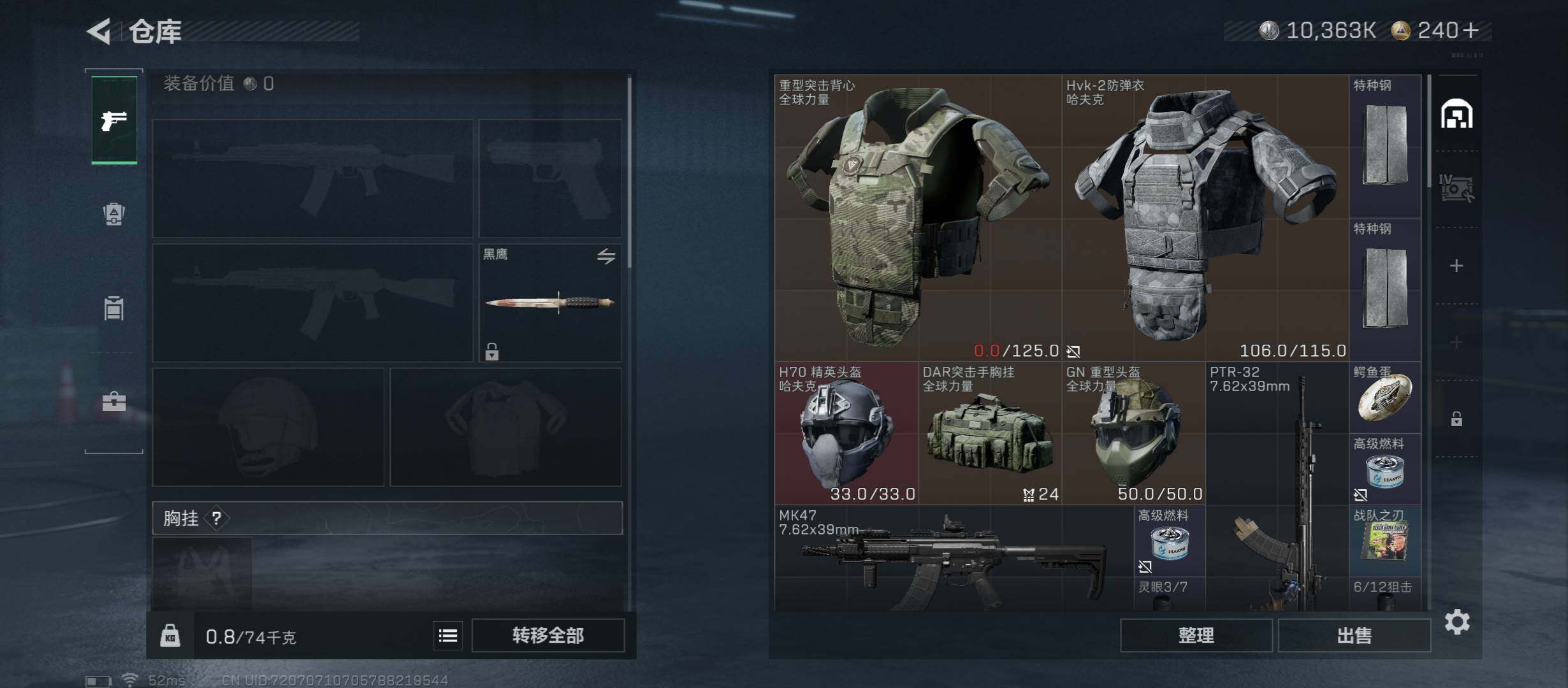 SJZCMW45393三角洲行动账号详情图15