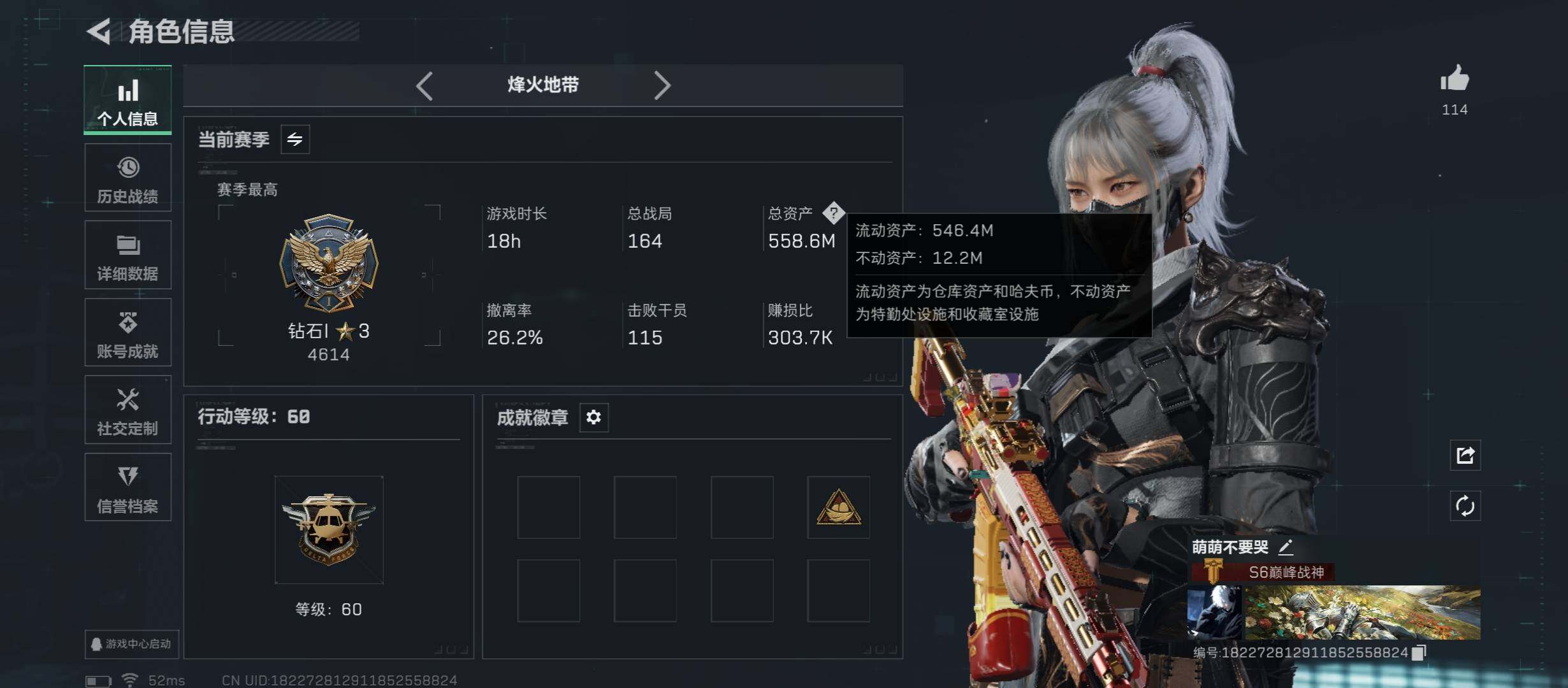 SJZCMW45400三角洲行动账号详情图3