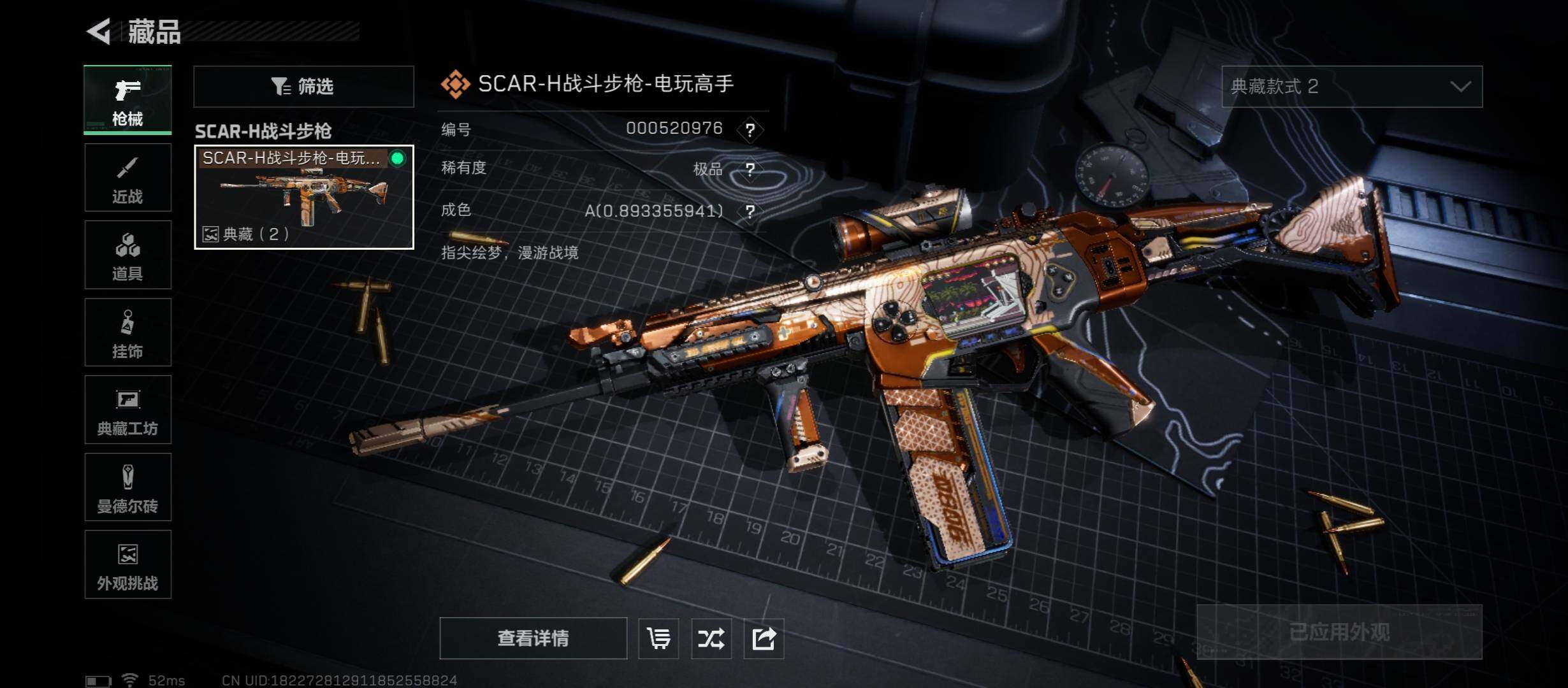 SJZCMW45400三角洲行动账号详情图13