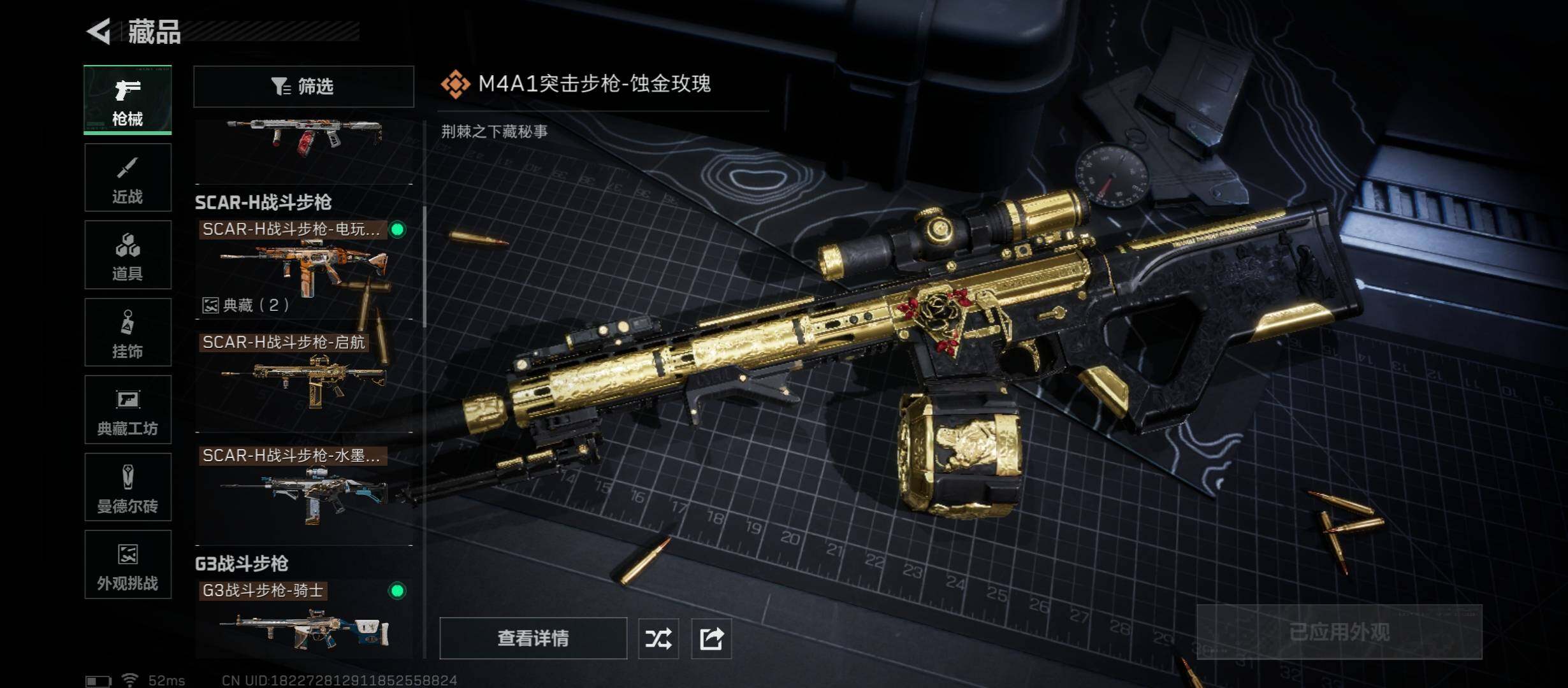 SJZCMW45400三角洲行动账号详情图15