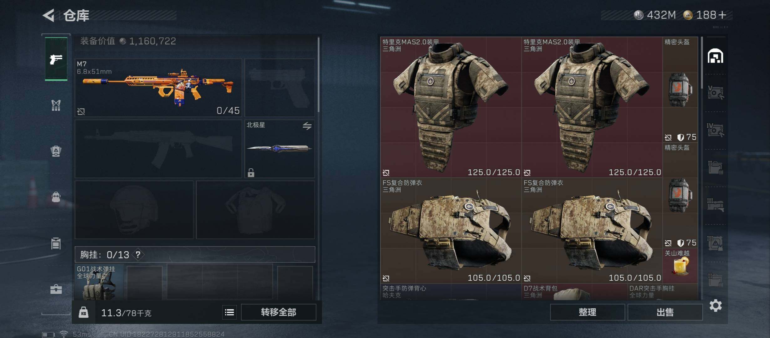 SJZCMW45400三角洲行动账号详情图21