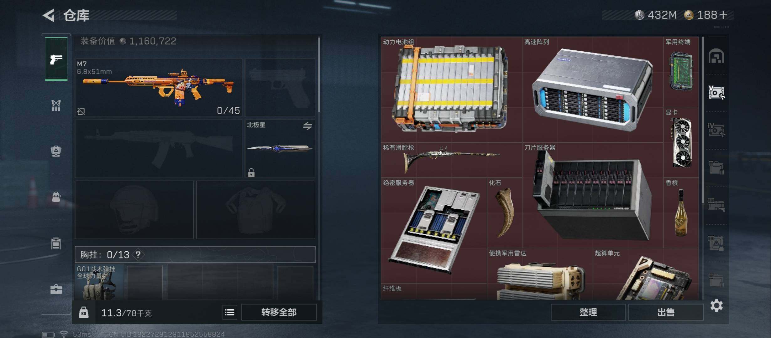 SJZCMW45400三角洲行动账号详情图22