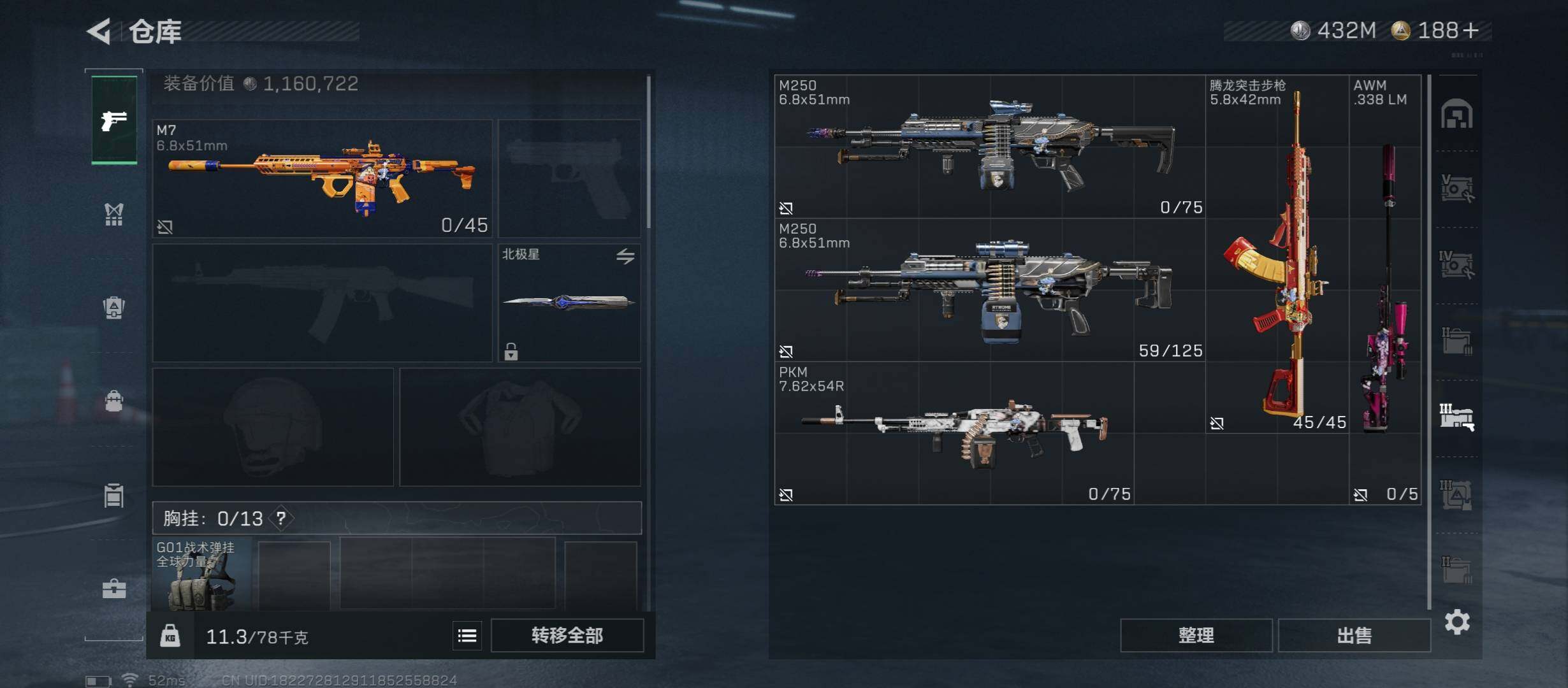 SJZCMW45400三角洲行动账号详情图25