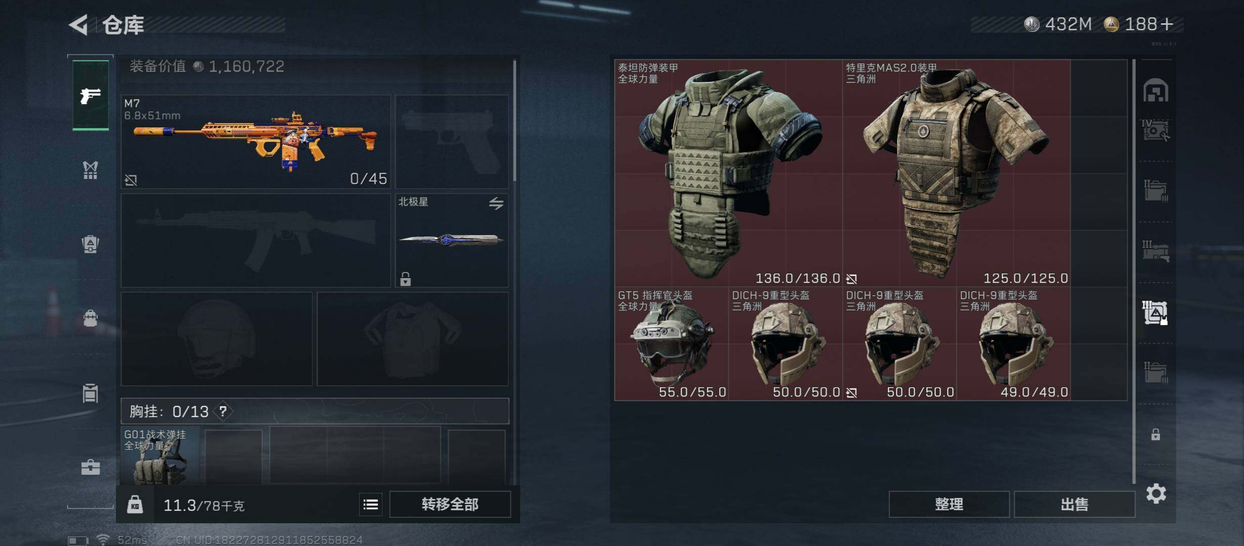 SJZCMW45400三角洲行动账号详情图26