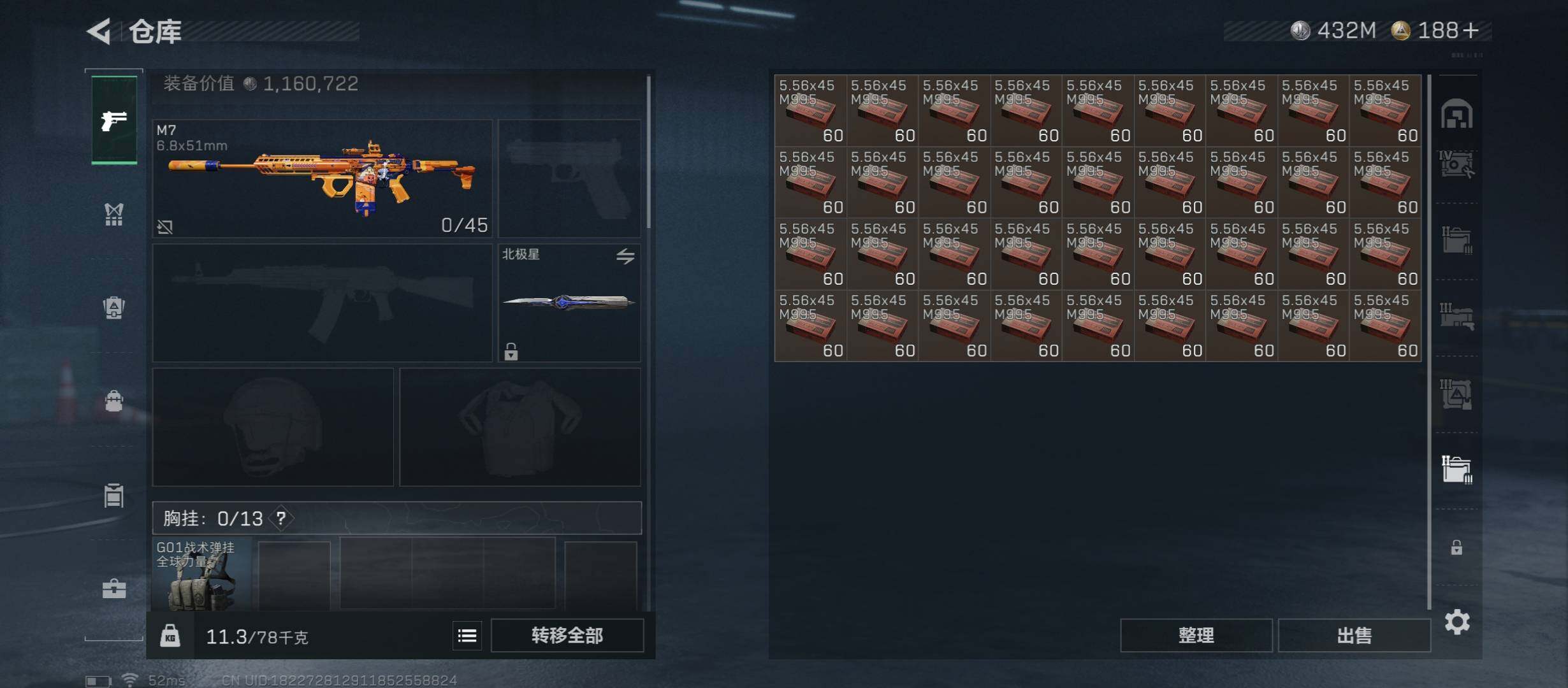 SJZCMW45400三角洲行动账号详情图27