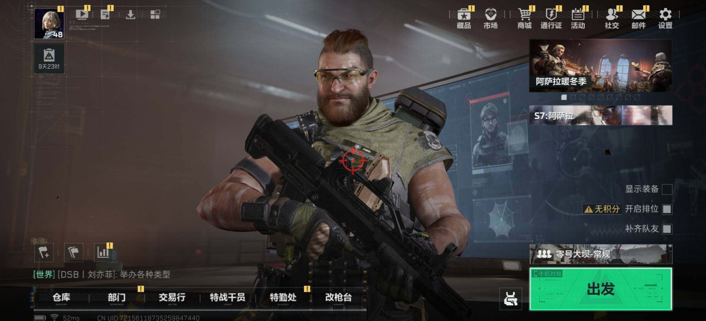 SJZJM398275三角洲行动账号详情图4