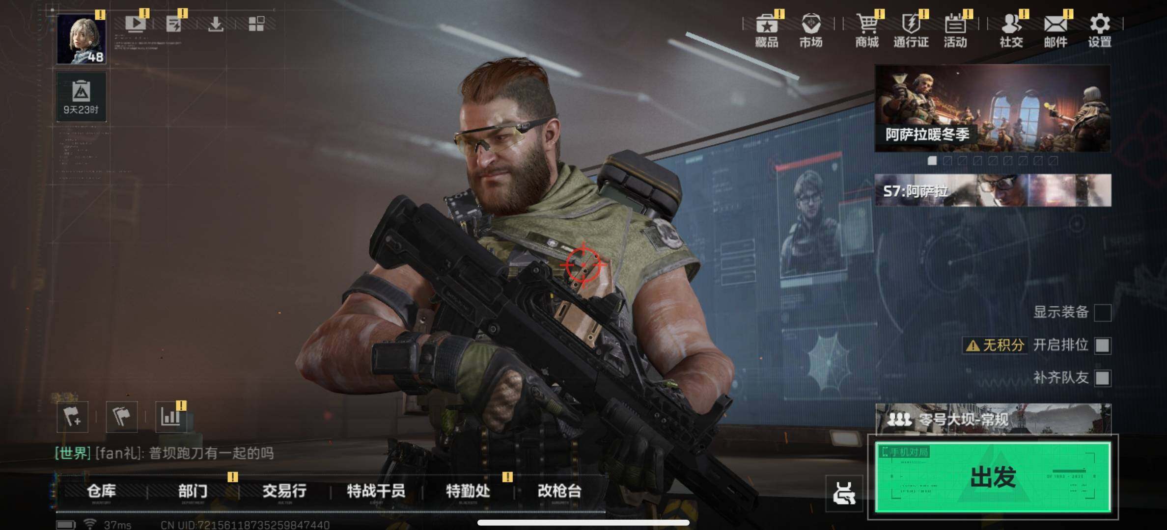 SJZJM398275三角洲行动账号详情图5