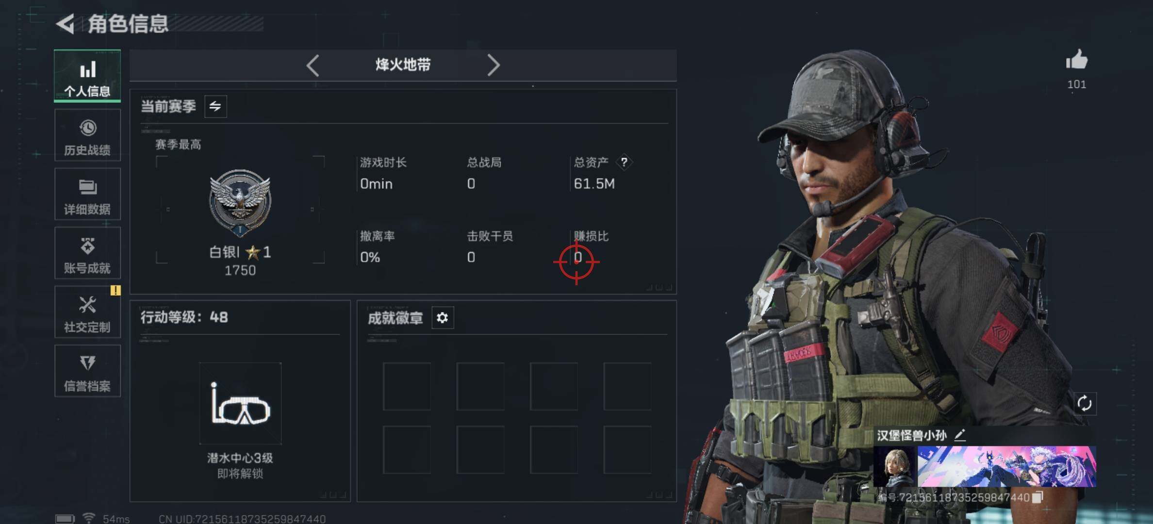 SJZJM398275三角洲行动账号详情图6