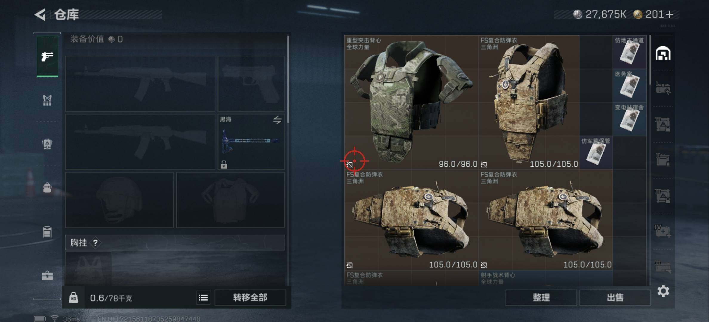 SJZJM398275三角洲行动账号详情图8