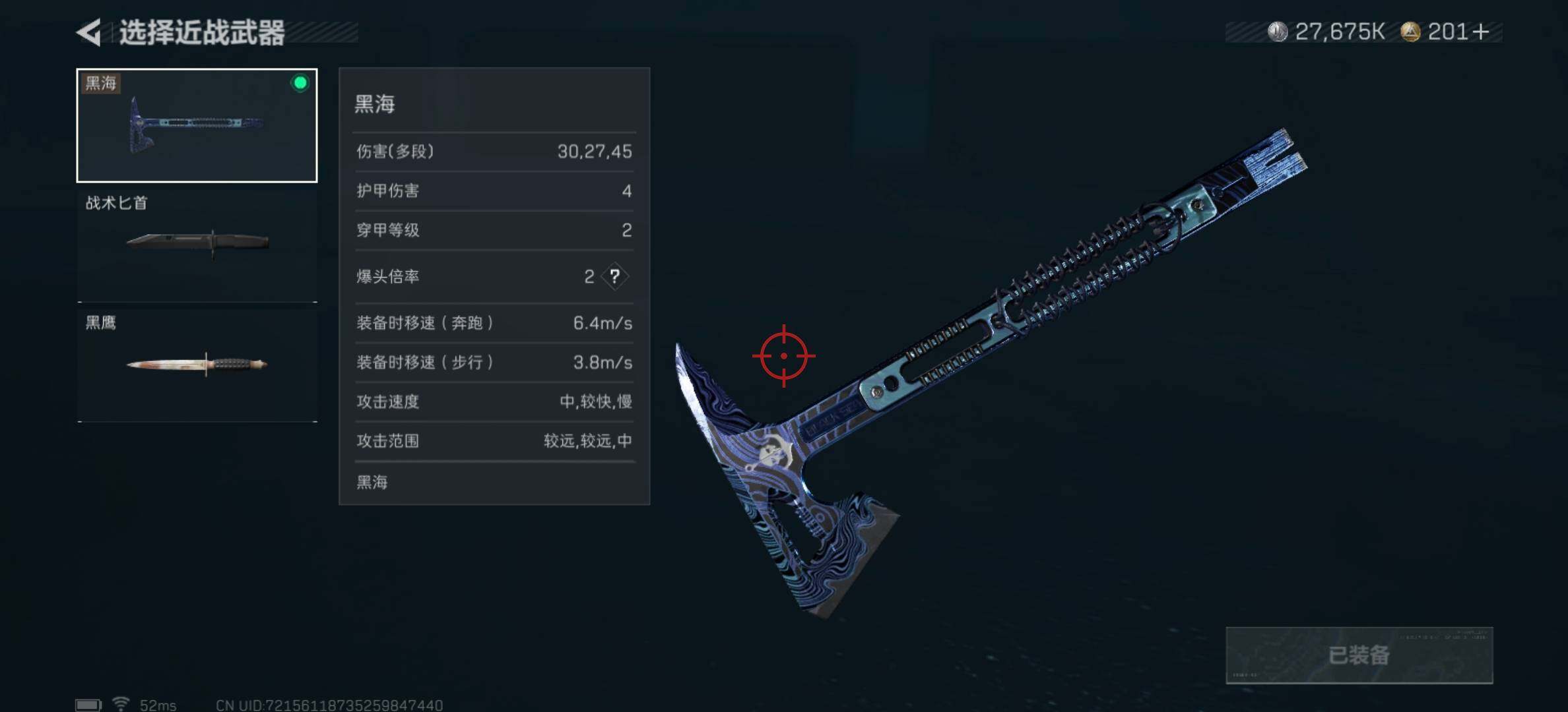 SJZJM398275三角洲行动账号详情图9