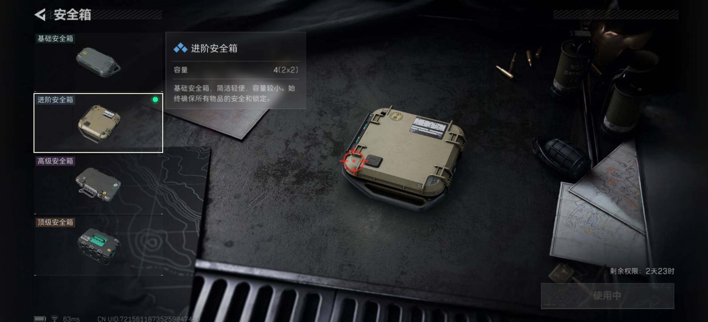 SJZJM398275三角洲行动账号详情图10