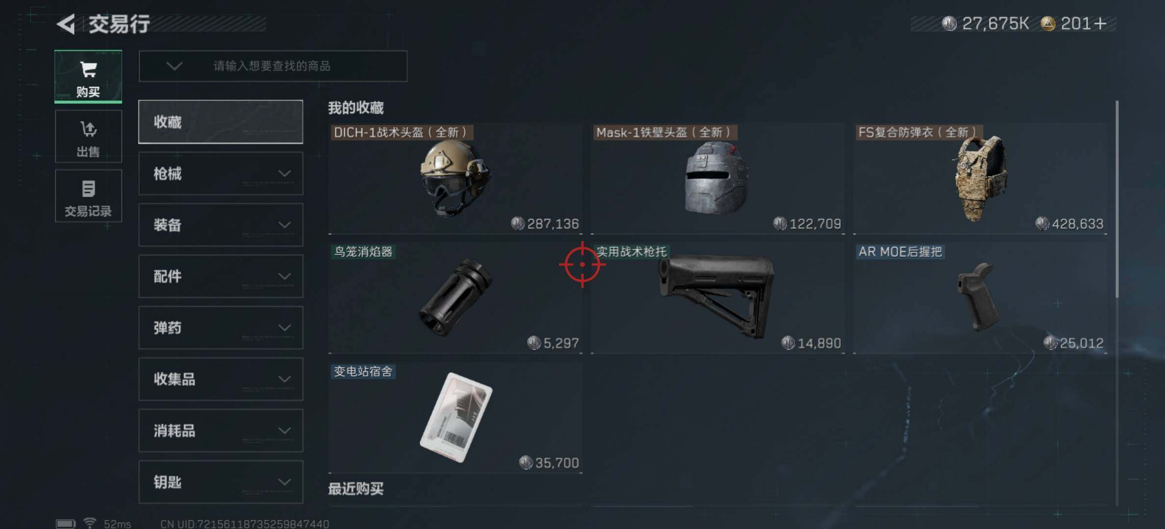 SJZJM398275三角洲行动账号详情图11