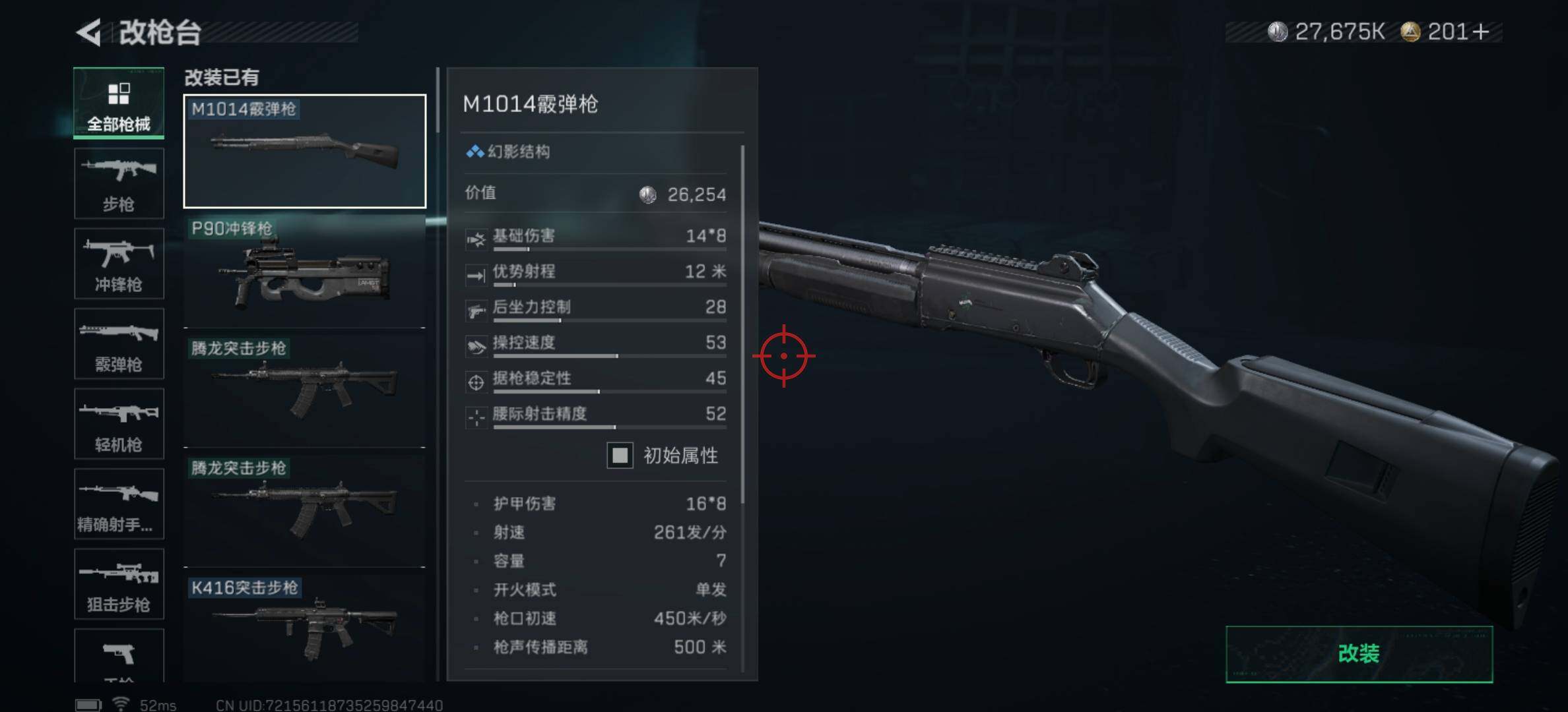 SJZJM398275三角洲行动账号详情图14