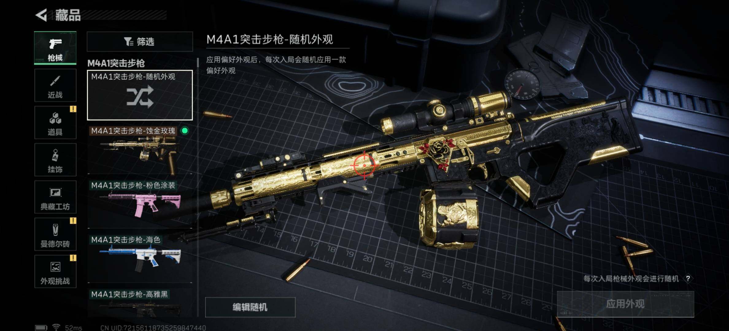 SJZJM398275三角洲行动账号详情图16