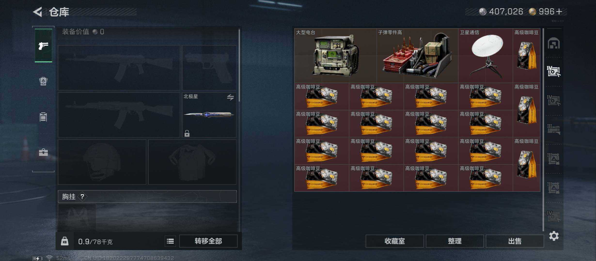 SJZCMW45398三角洲行动账号详情图26