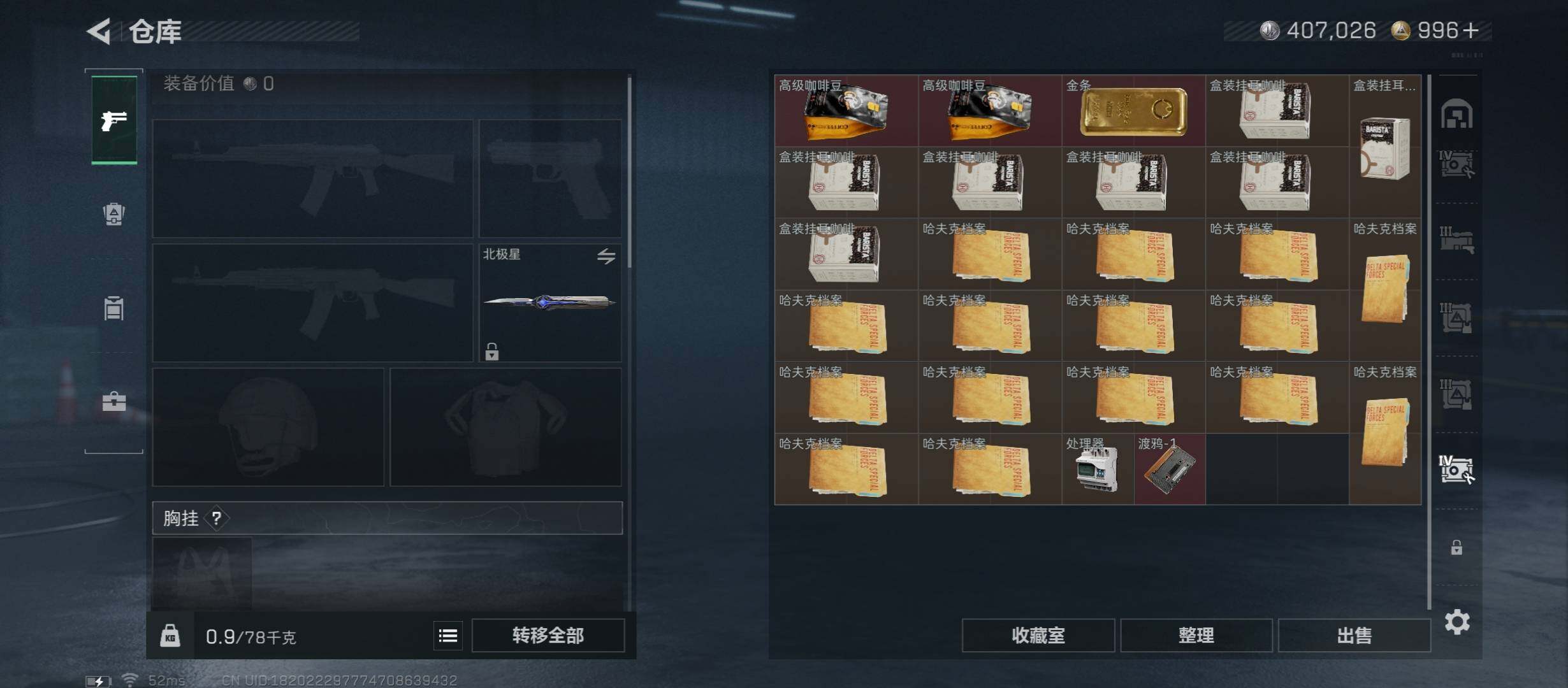 SJZCMW45398三角洲行动账号详情图31