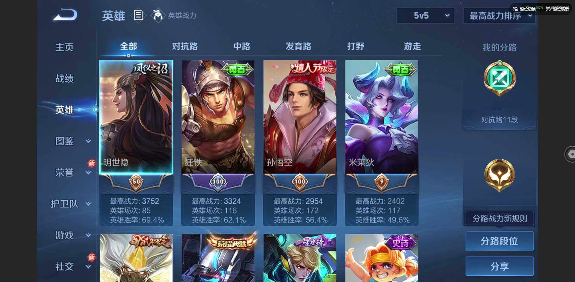 WZCMW3466057王者荣耀账号详情图4