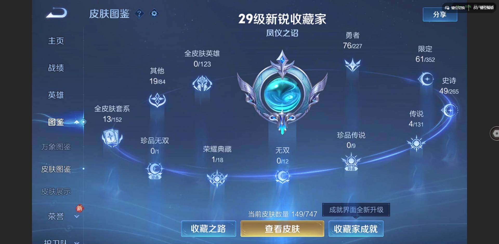 WZCMW3466057王者荣耀账号详情图2