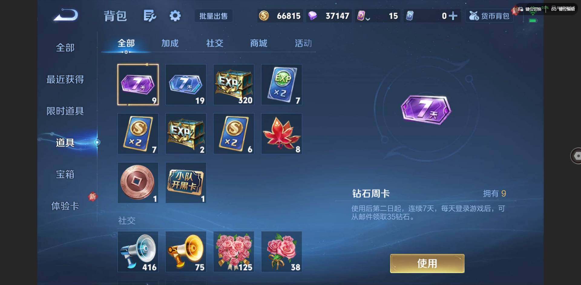 WZCMW3466057王者荣耀账号详情图12