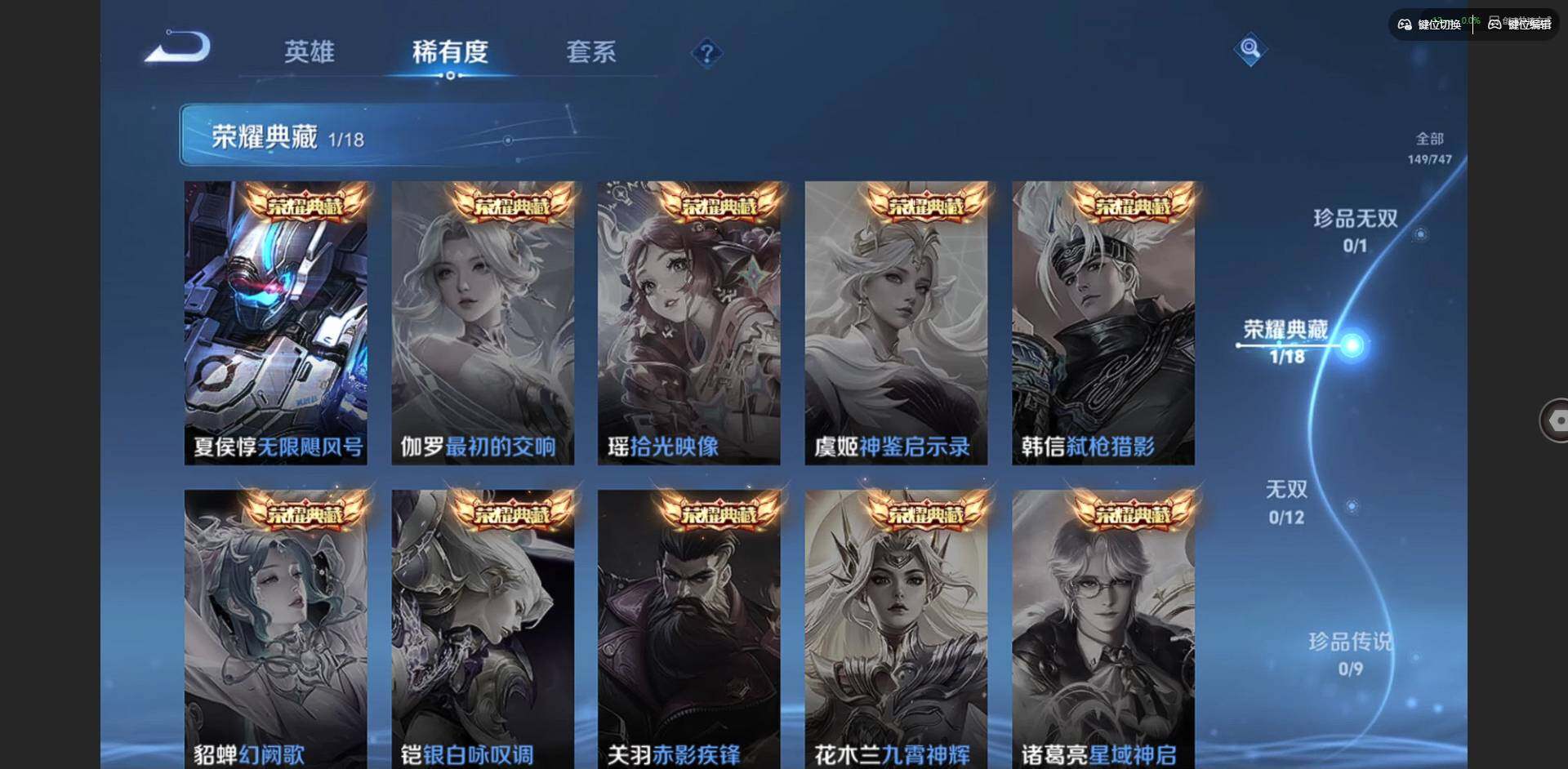 WZCMW3466057王者荣耀账号详情图6