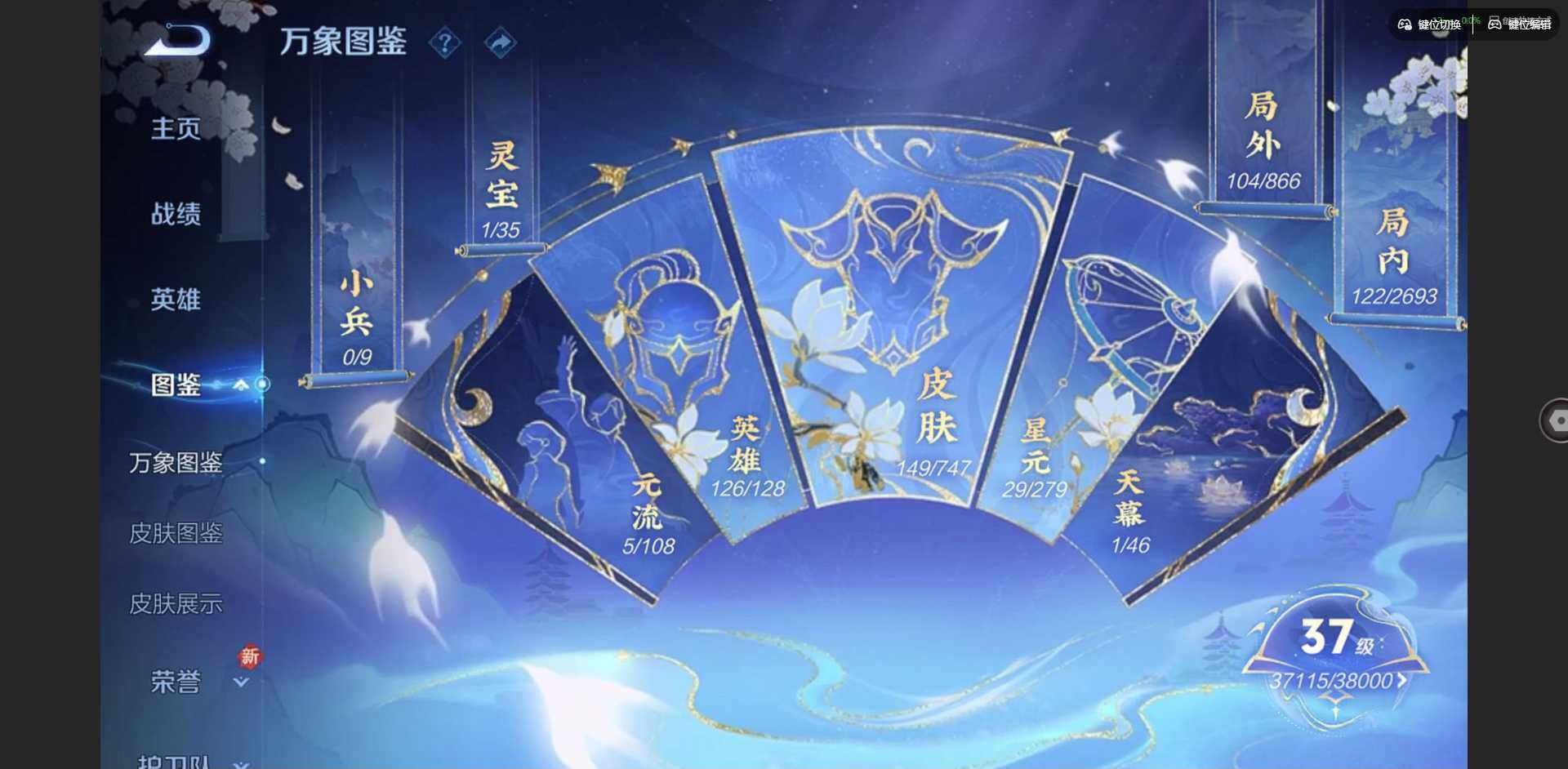 WZCMW3466057王者荣耀账号详情图3