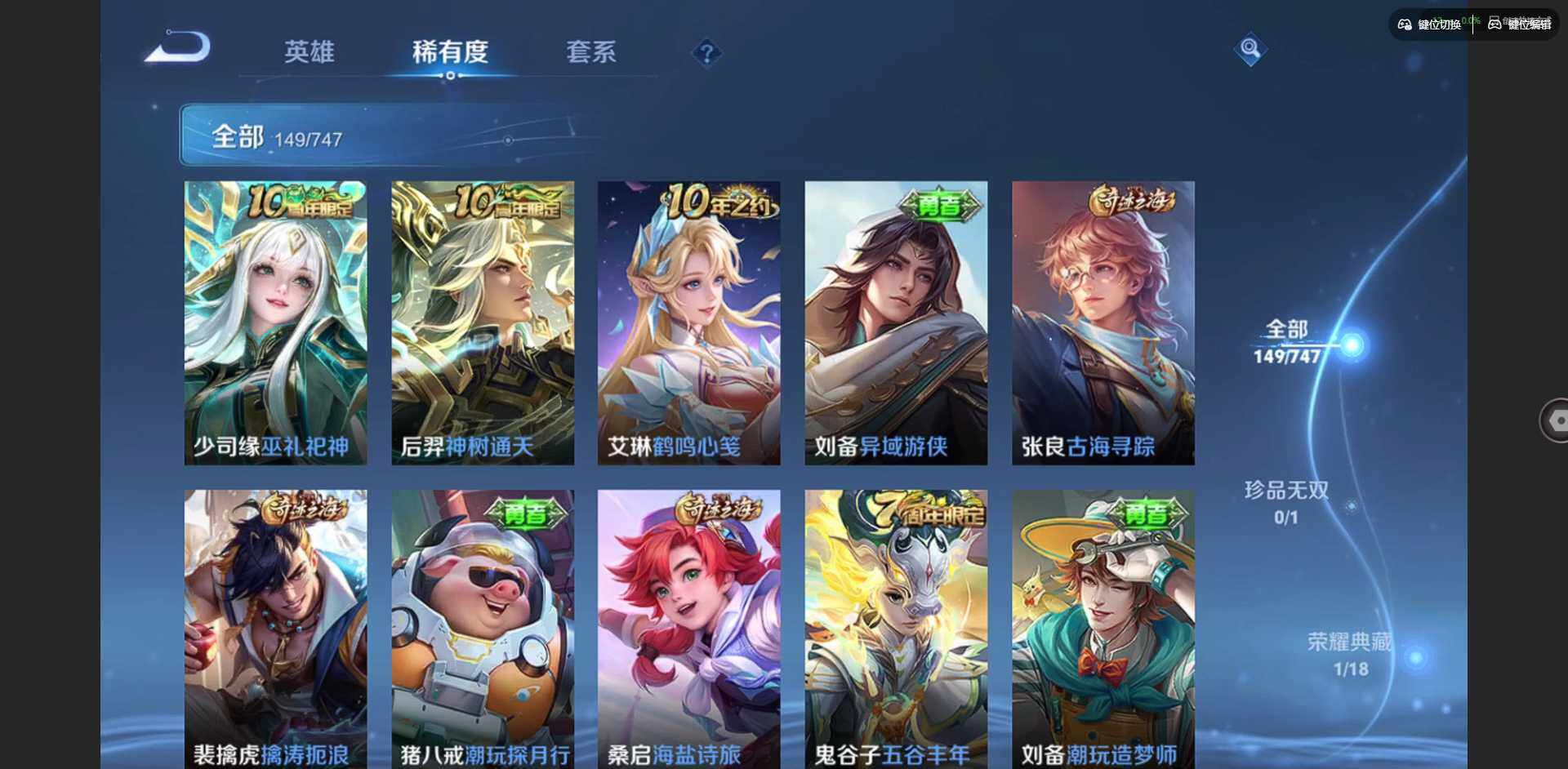 WZCMW3466057王者荣耀账号详情图7