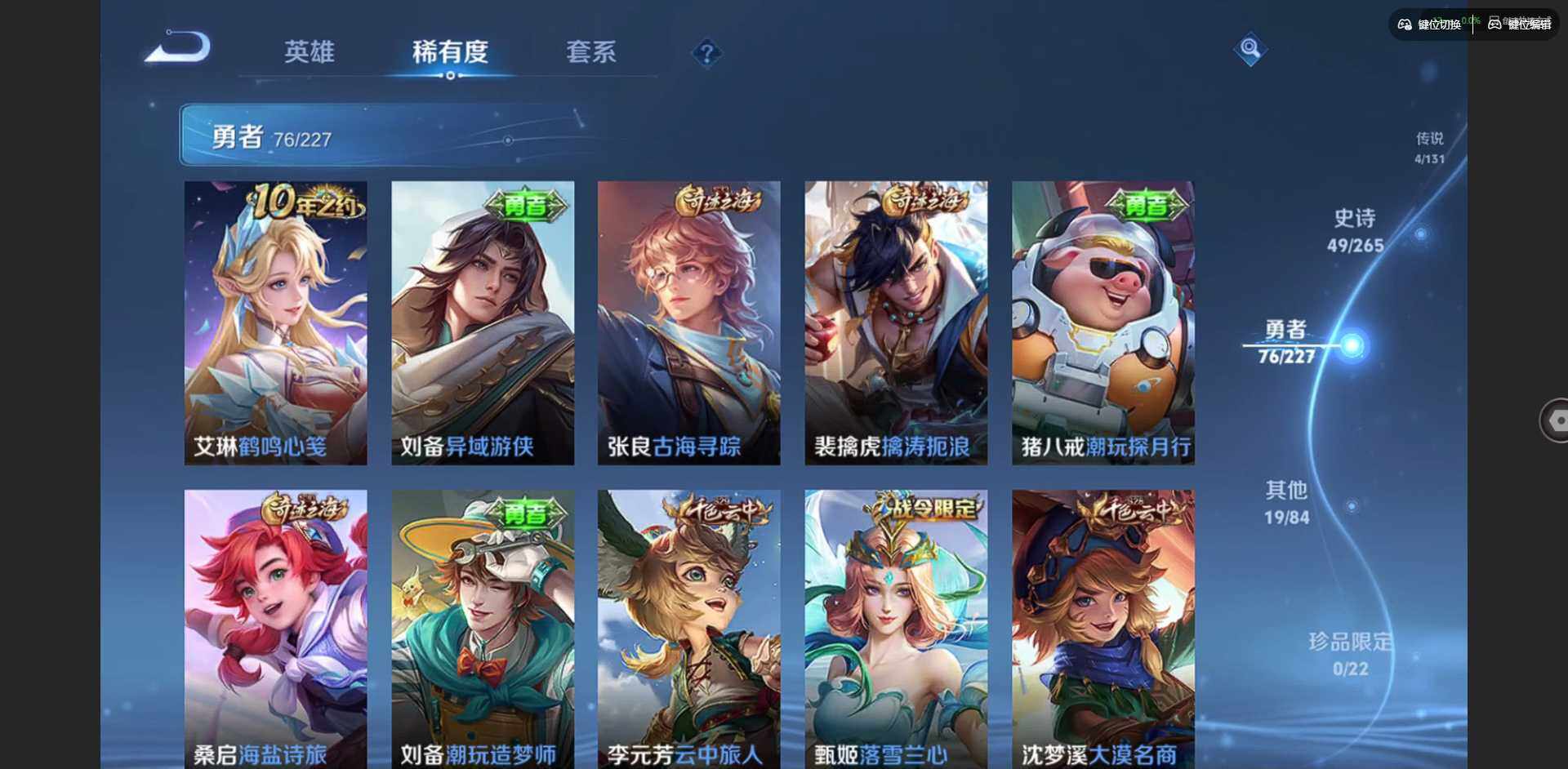 WZCMW3466057王者荣耀账号详情图8