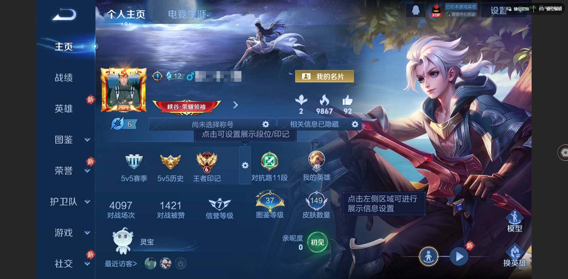 王者荣耀账号苹果QQ126英雄-149皮肤-[]实名: 可修改 贵族等级: V7 英雄数: 126 皮肤数: 149 荣