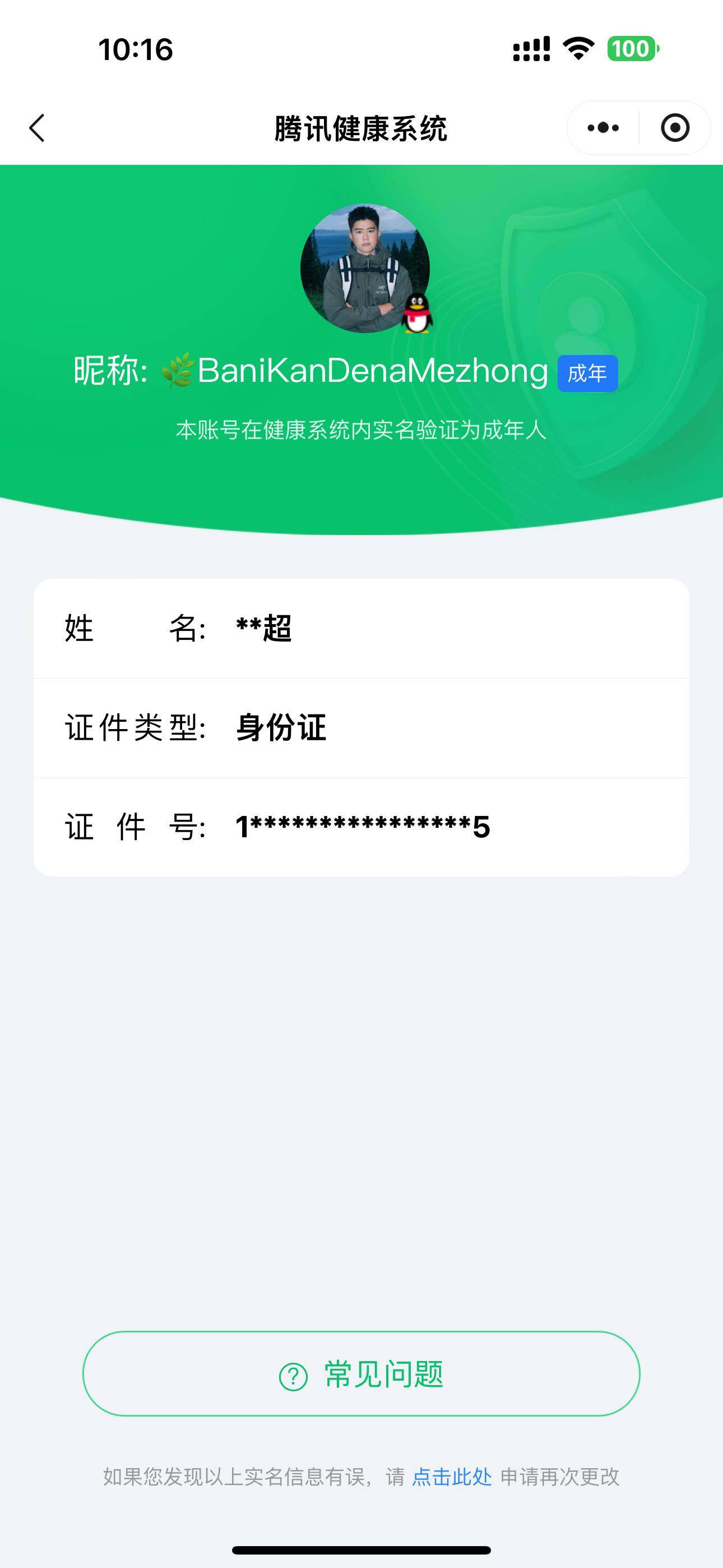 WZCMW3466057王者荣耀账号详情图14