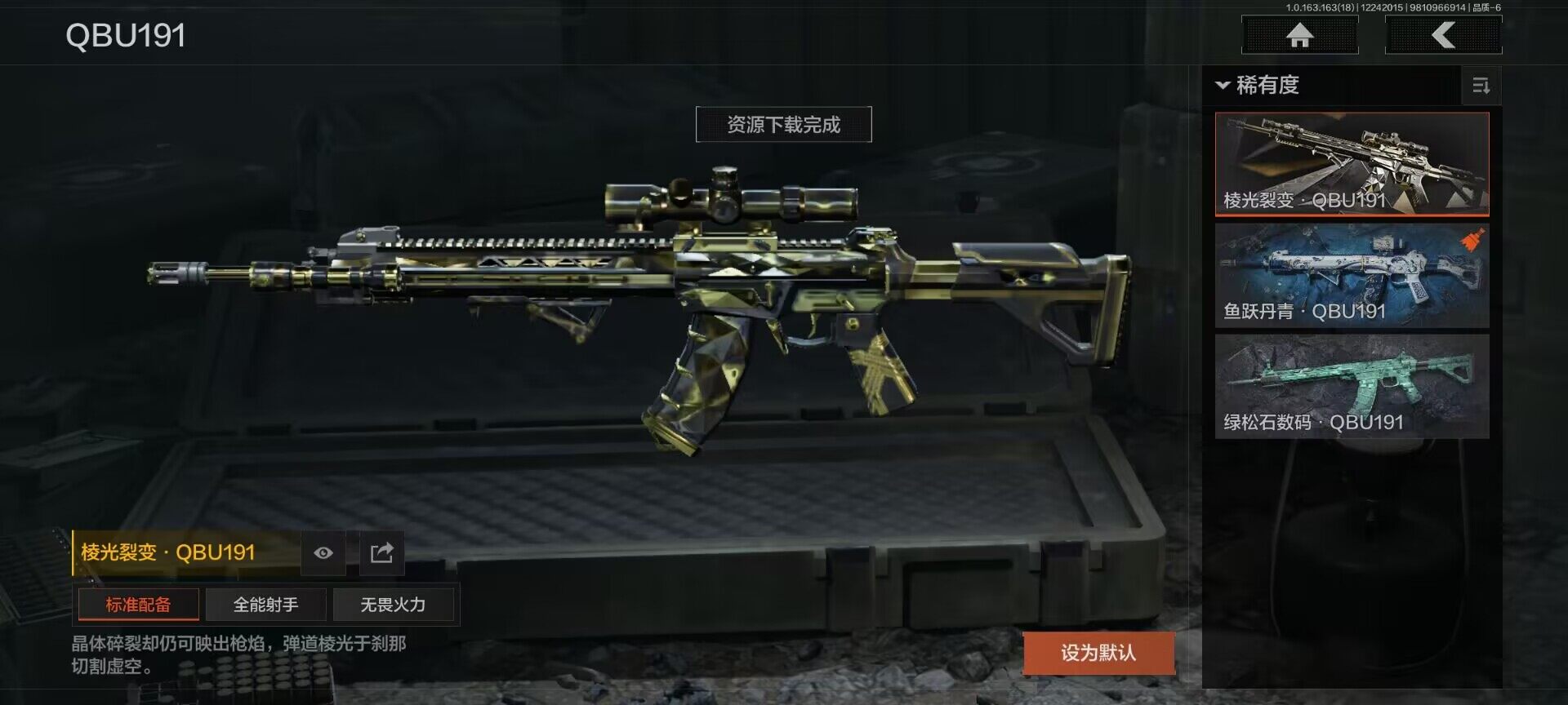 AQQM320712暗区突围账号详情图4