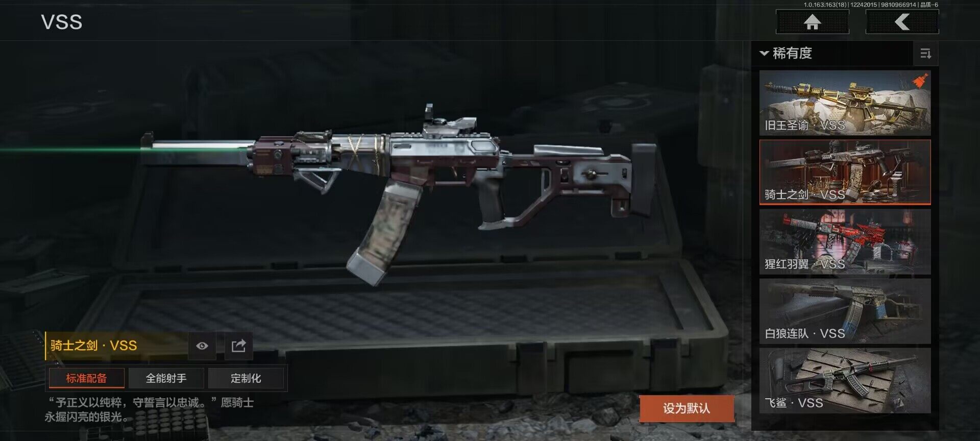 AQQM320712暗区突围账号详情图5