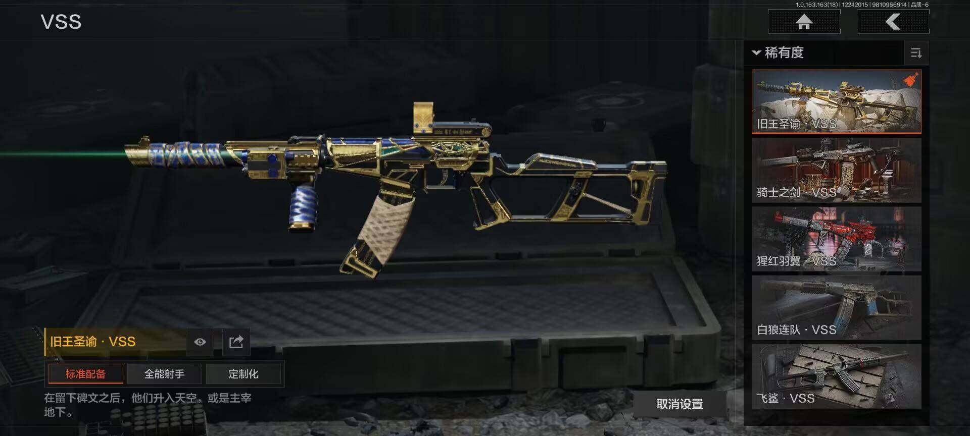 AQQM320712暗区突围账号详情图7